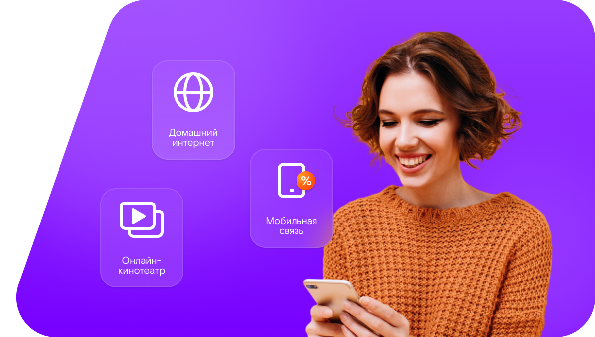 Промо-тарифы Ростелеком в&nbsp;село Бишня (Республика Татарстан)